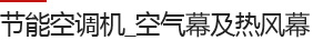 에어커튼